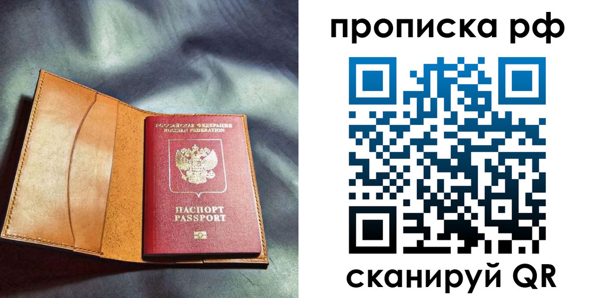 временная регистрация госуслуги в Астрахани