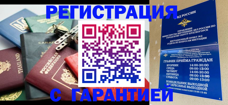 временная регистрация госуслуги в Астрахани