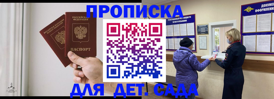 временная регистрация в Астрахани