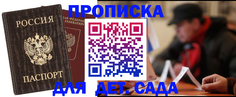 временная регистрация госуслуги в Астрахани