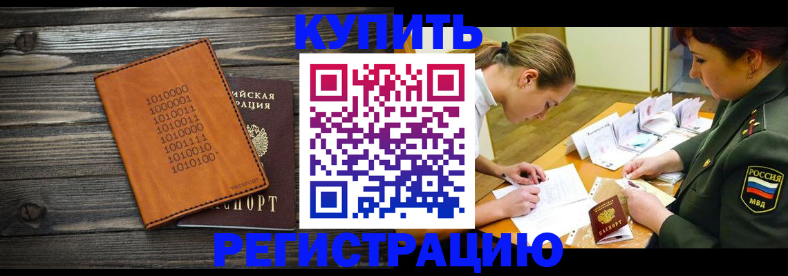 прописка поиск в Астрахани